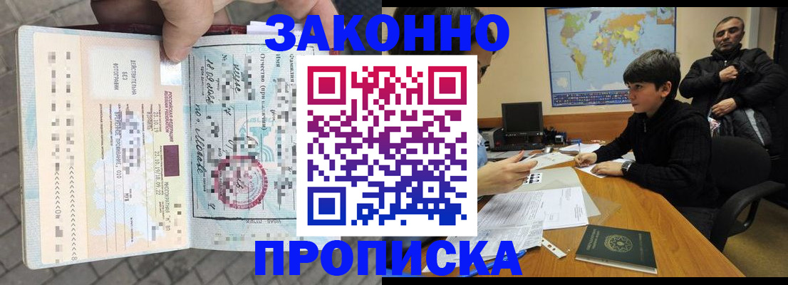 временная регистрация гарантия в Старой Руссе