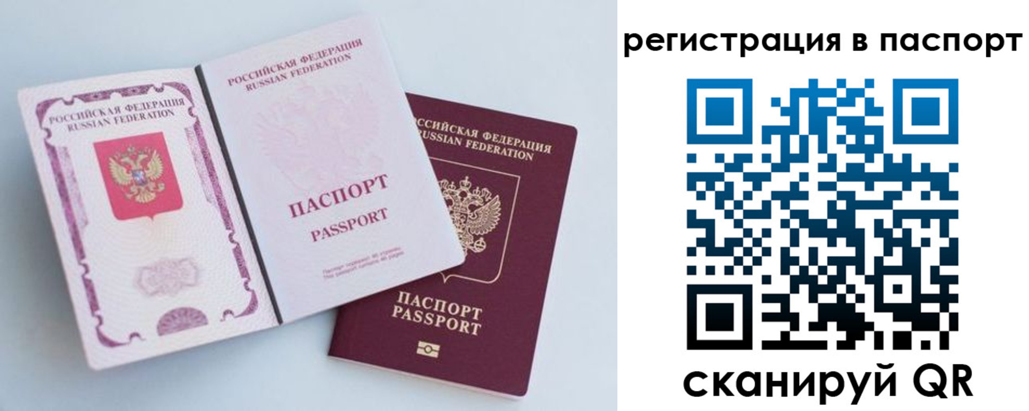временная регистрация собственник в Старой Руссе