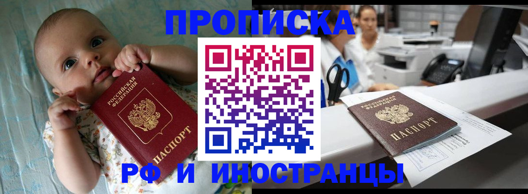 прописка поиск в Старой Руссе