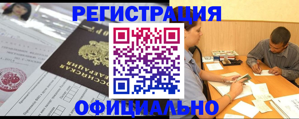 временная регистрация 2025 в Старой Руссе