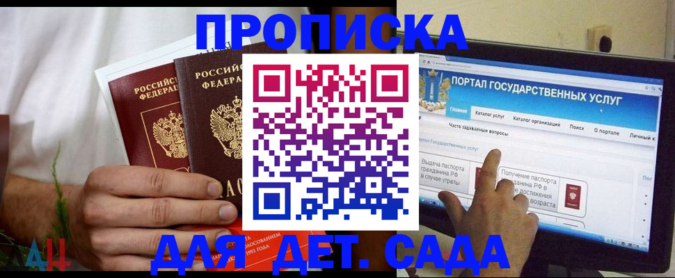 регистрация в Старой Руссе