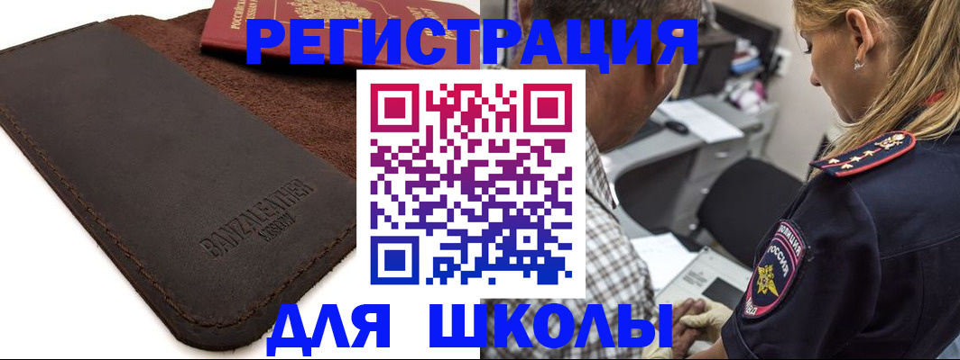 прописка иностранных граждан в Старой Руссе