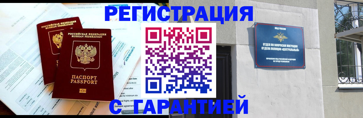 временная регистрация гарантия в Старой Руссе