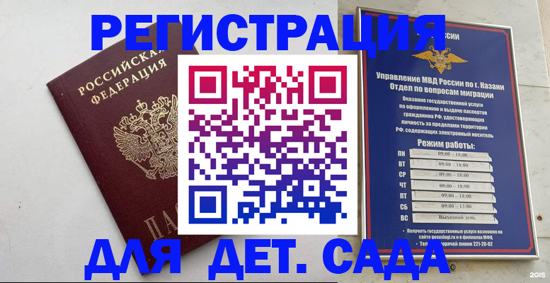 временная регистрация недорого в Старой Руссе